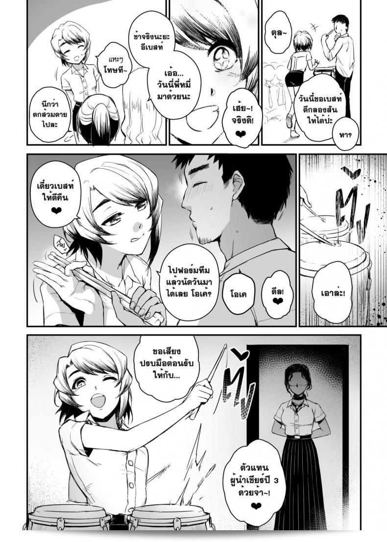 อภินันทนาการ [MIBRY] Apinantanakarn ตอนที่ 1 21