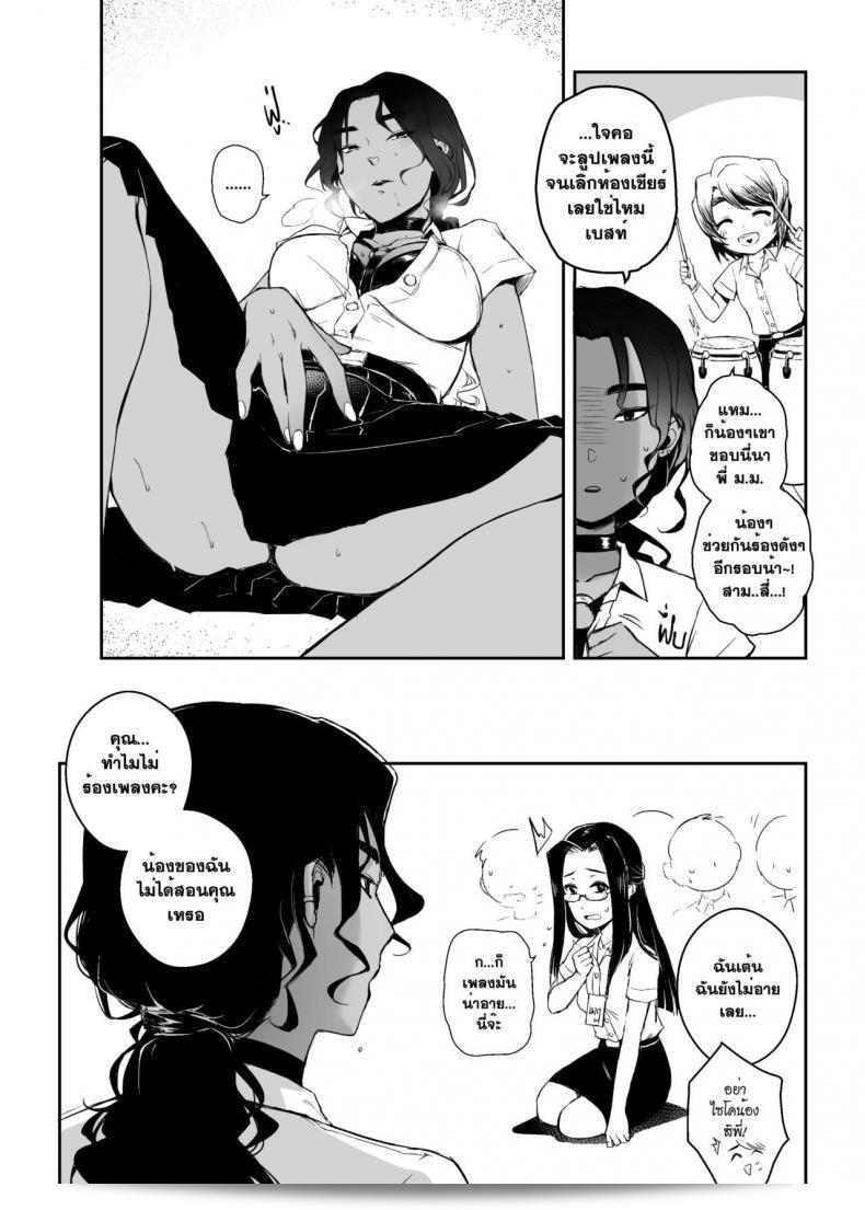 อภินันทนาการ [MIBRY] Apinantanakarn ตอนที่ 1 33