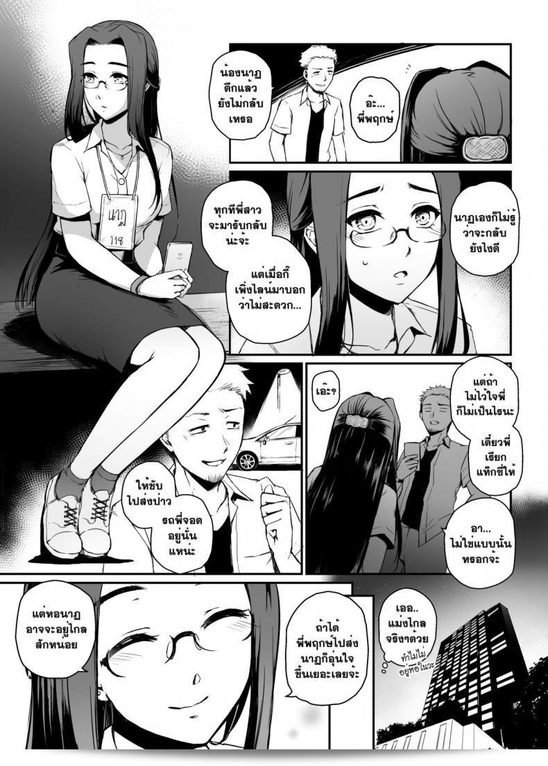 อภินันทนาการ [MIBRY] Apinantanakarn ตอนที่ 1 35