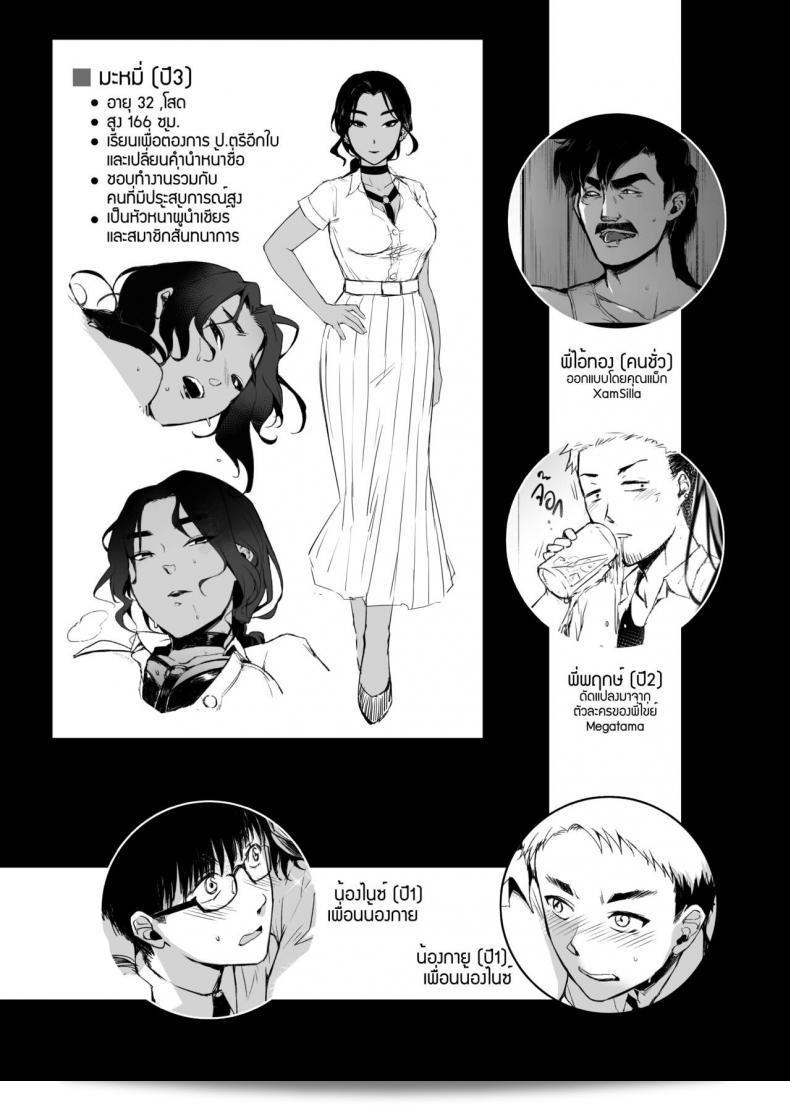 อภินันทนาการ [MIBRY] Apinantanakarn ตอนที่ 1 65