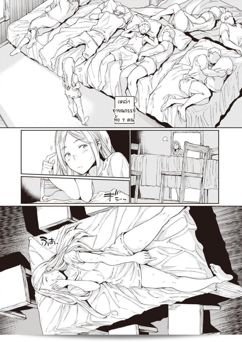 บ้านเล็ก ณ ป่าใหญ่ [mogg] Ookina Mori no Chiisana Ouchi 11