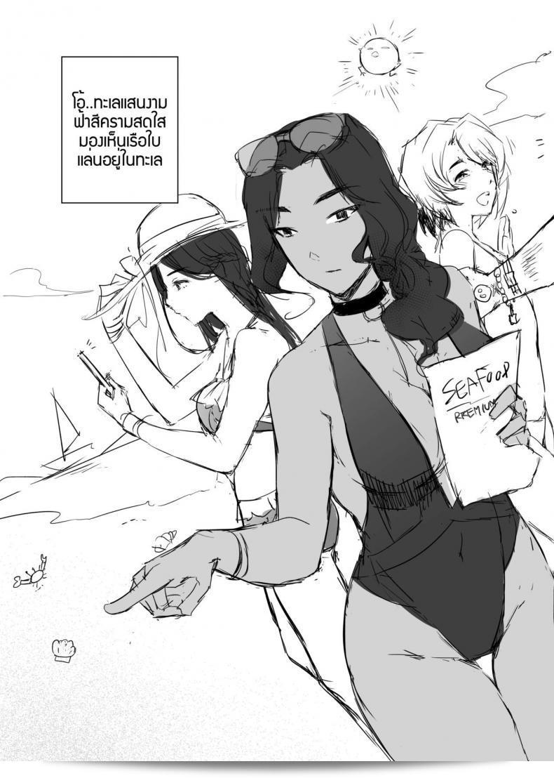 อภินันทนาการ [MIBRY] Apinantanakarn ตอนที่ 1 77