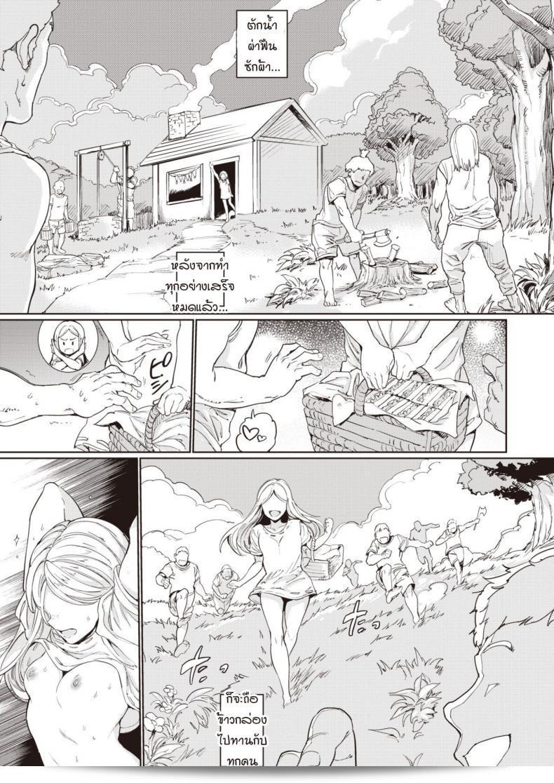 บ้านเล็ก ณ ป่าใหญ่ [mogg] Ookina Mori no Chiisana Ouchi 21