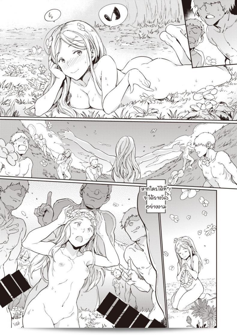 บ้านเล็ก ณ ป่าใหญ่ [mogg] Ookina Mori no Chiisana Ouchi 25