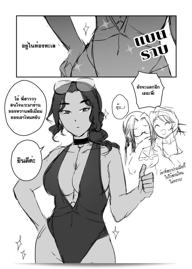 อภินันทนาการ [MIBRY] Apinantanakarn ตอนที่ 1 81