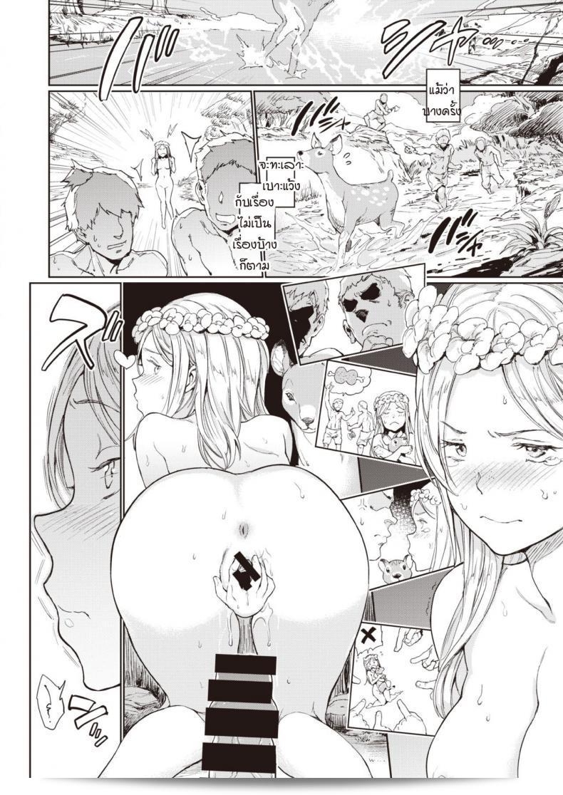 บ้านเล็ก ณ ป่าใหญ่ [mogg] Ookina Mori no Chiisana Ouchi 35