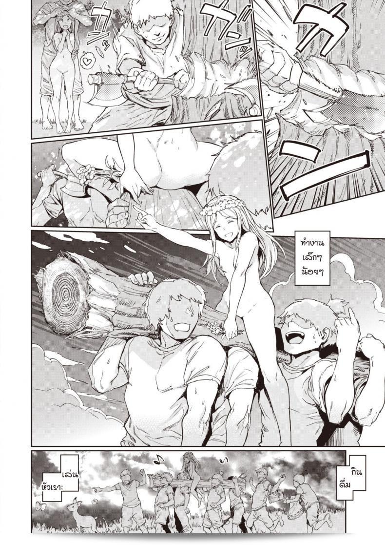 บ้านเล็ก ณ ป่าใหญ่ [mogg] Ookina Mori no Chiisana Ouchi 43