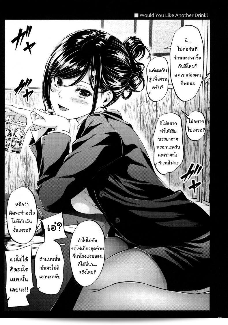 ไม่มีใครบอกว่าจะไม่ทำอะไรเลยนะ [IV VA SHIN (Mikuni Mizuki)] Shokuba no Senpai 3