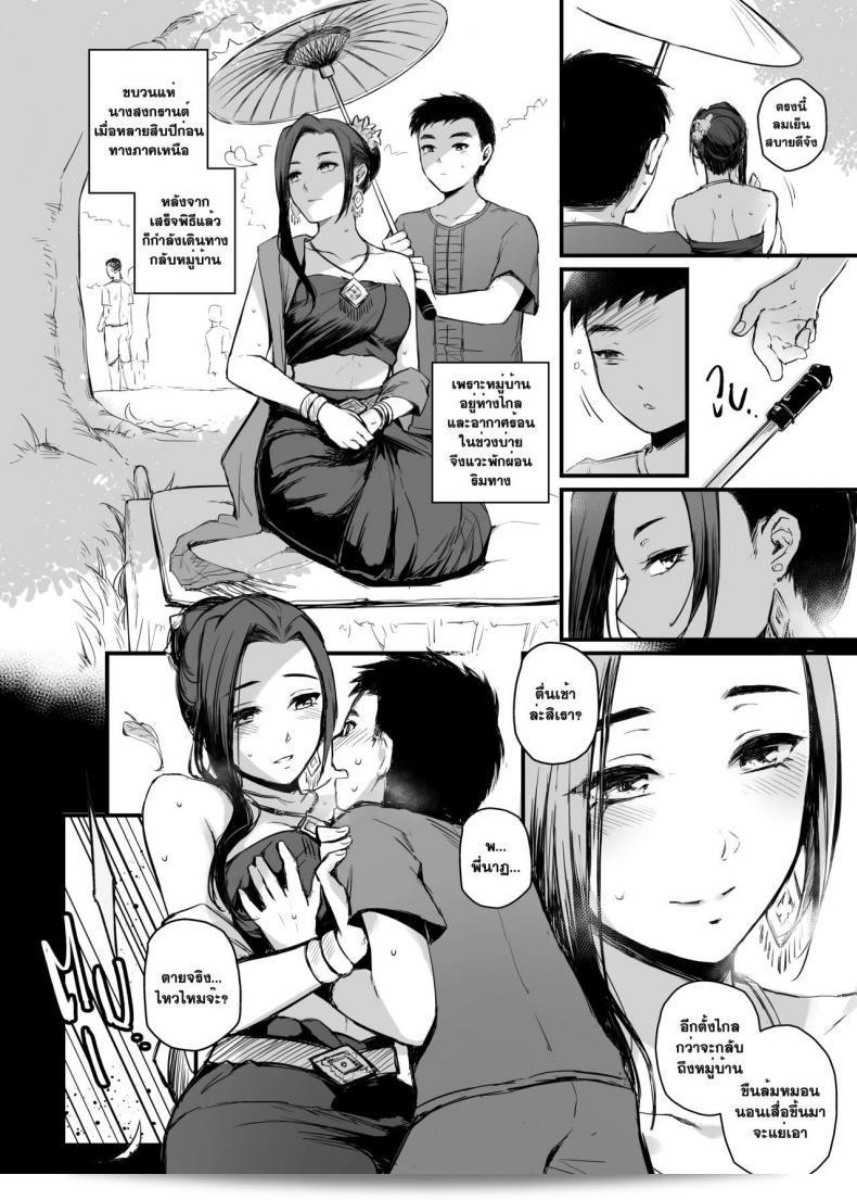 อภินันทนาการ [MIBRY] Apinantanakarn ภาค 2 9