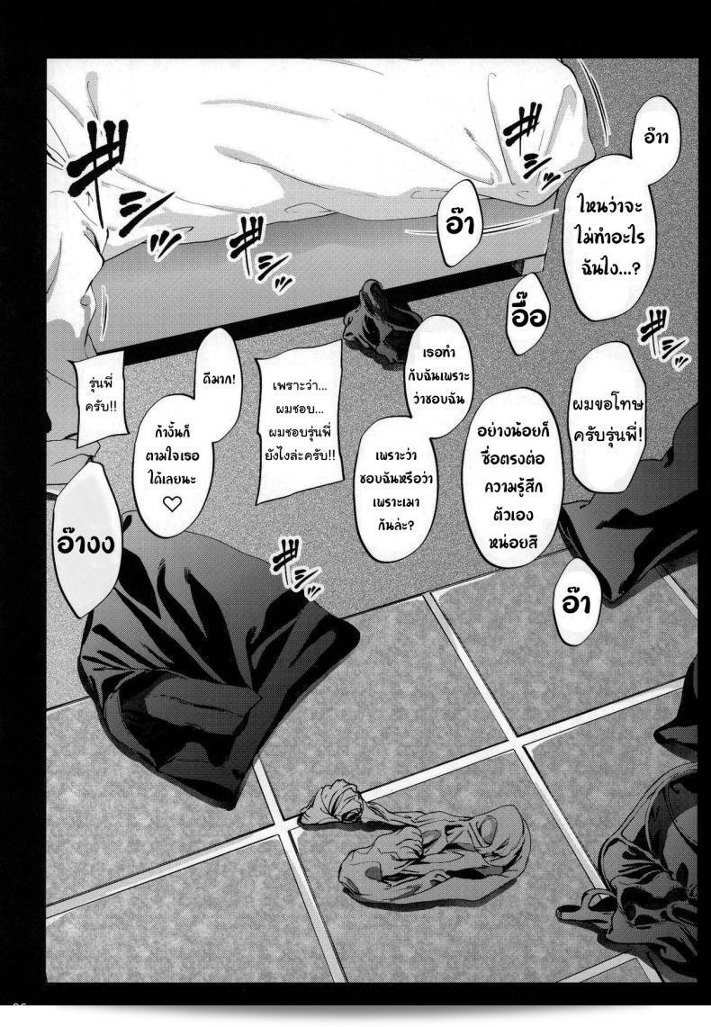 ไม่มีใครบอกว่าจะไม่ทำอะไรเลยนะ [IV VA SHIN (Mikuni Mizuki)] Shokuba no Senpai 5