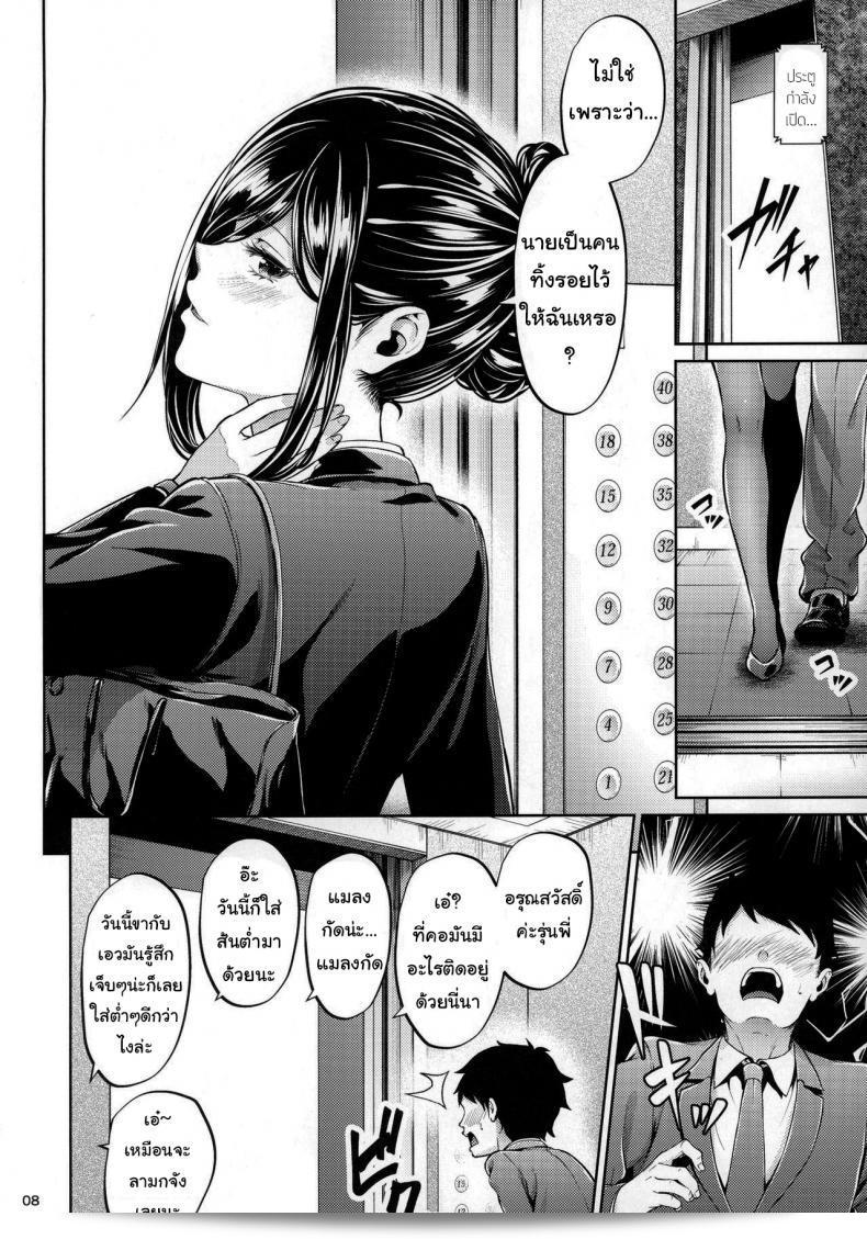 ไม่มีใครบอกว่าจะไม่ทำอะไรเลยนะ [IV VA SHIN (Mikuni Mizuki)] Shokuba no Senpai 9