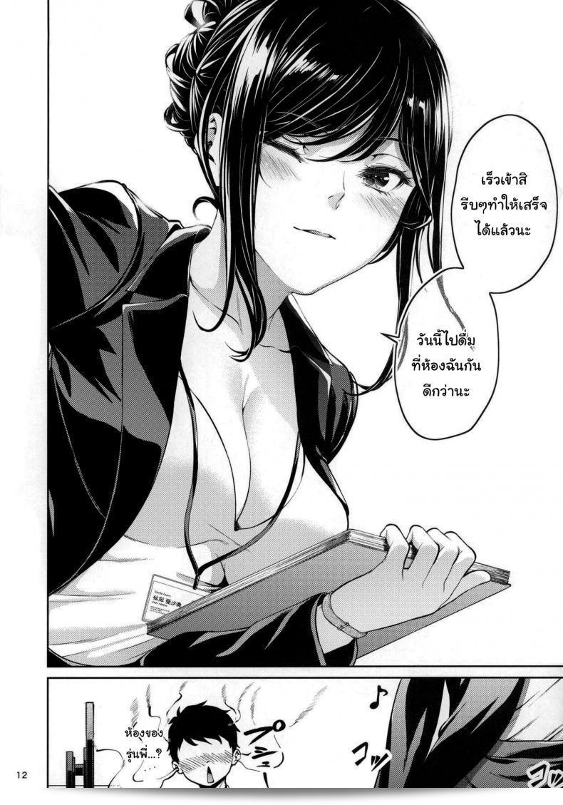 ไม่มีใครบอกว่าจะไม่ทำอะไรเลยนะ [IV VA SHIN (Mikuni Mizuki)] Shokuba no Senpai 17