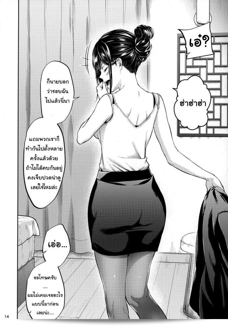 ไม่มีใครบอกว่าจะไม่ทำอะไรเลยนะ [IV VA SHIN (Mikuni Mizuki)] Shokuba no Senpai 21