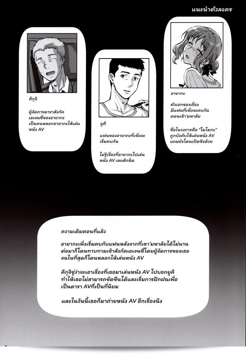 การ์เน็อร์มาโกะ-เทอิ (การ์น) ภาค 2: ความลับกับแฟนชาย 9