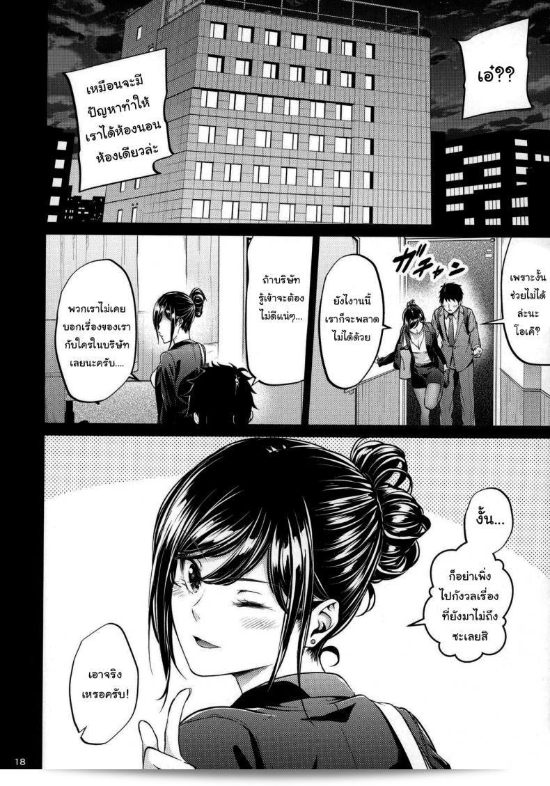 ไม่มีใครบอกว่าจะไม่ทำอะไรเลยนะ [IV VA SHIN (Mikuni Mizuki)] Shokuba no Senpai 29