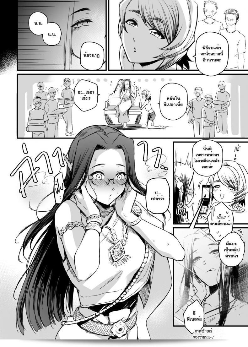 อภินันทนาการ [MIBRY] Apinantanakarn ภาค 2 29