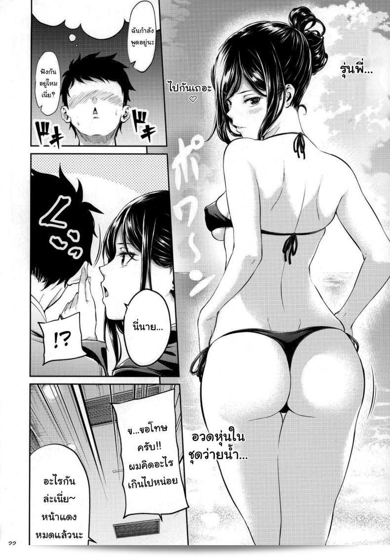 ไม่มีใครบอกว่าจะไม่ทำอะไรเลยนะ [IV VA SHIN (Mikuni Mizuki)] Shokuba no Senpai 37
