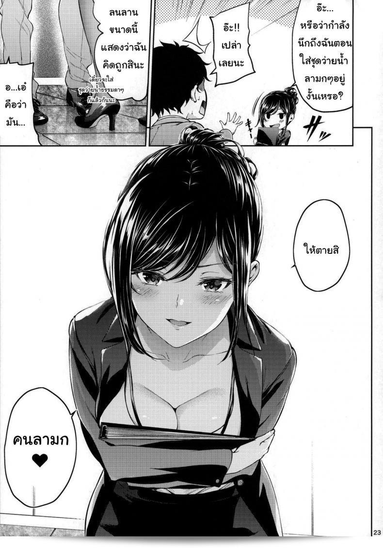 ไม่มีใครบอกว่าจะไม่ทำอะไรเลยนะ [IV VA SHIN (Mikuni Mizuki)] Shokuba no Senpai 39