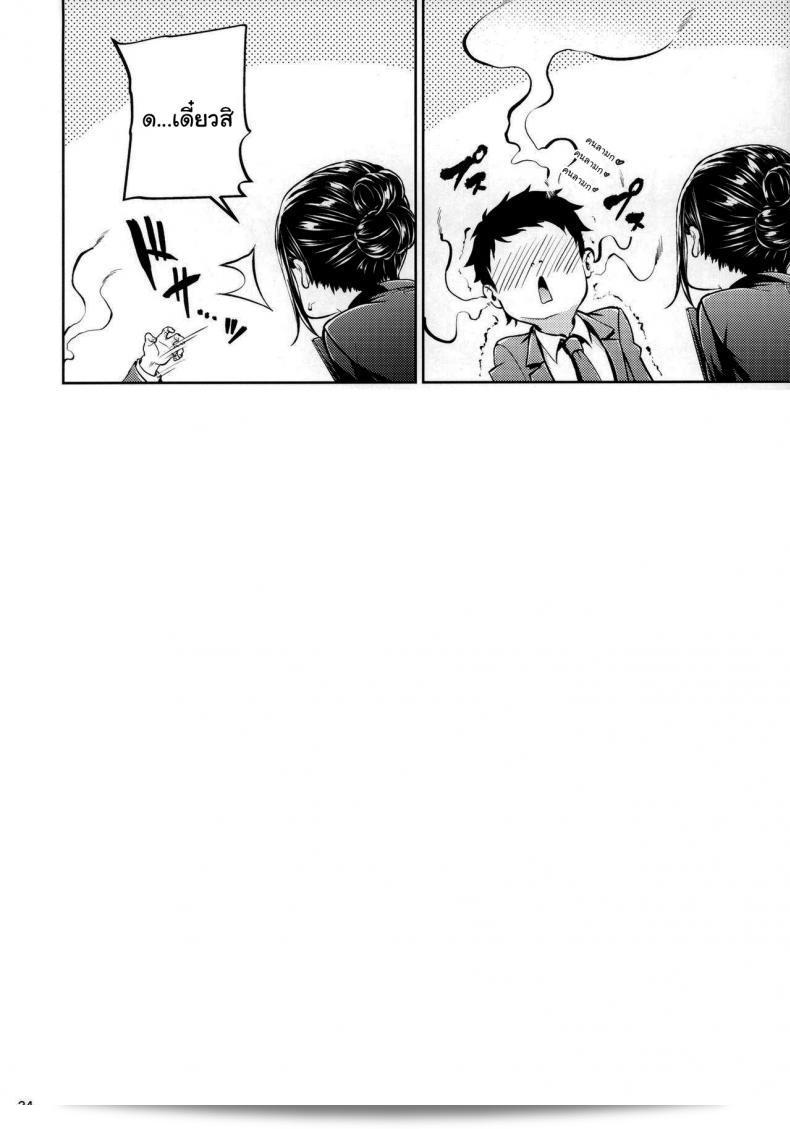 ไม่มีใครบอกว่าจะไม่ทำอะไรเลยนะ [IV VA SHIN (Mikuni Mizuki)] Shokuba no Senpai 41