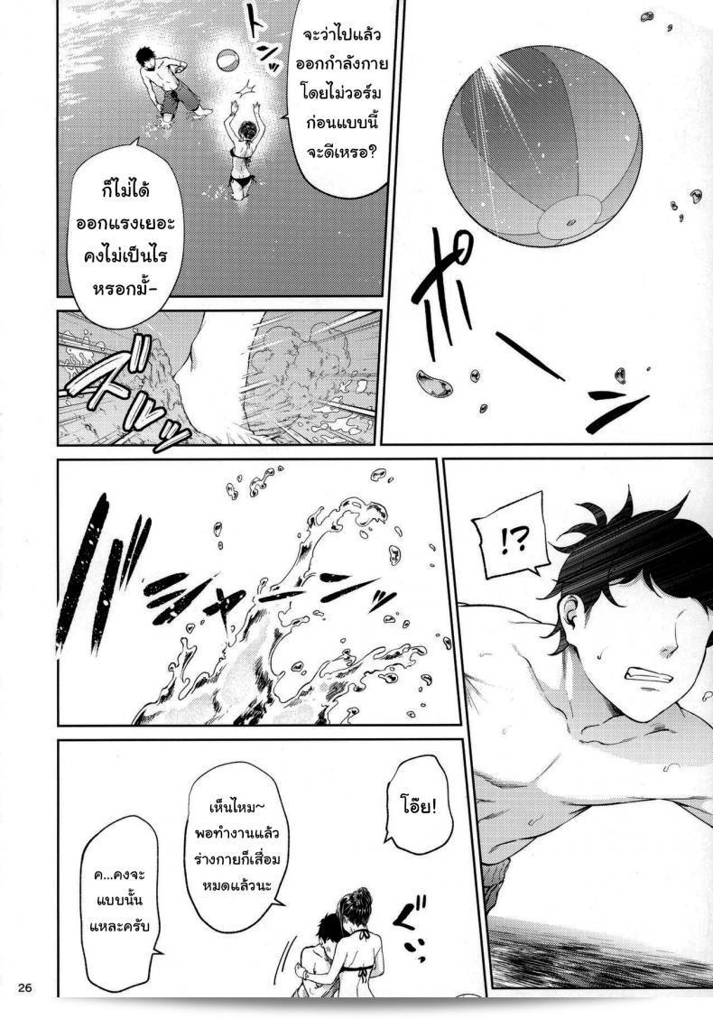 ไม่มีใครบอกว่าจะไม่ทำอะไรเลยนะ [IV VA SHIN (Mikuni Mizuki)] Shokuba no Senpai 45