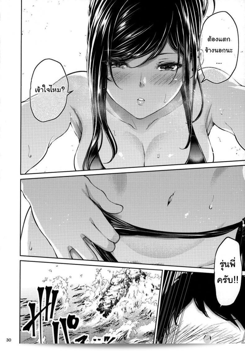 ไม่มีใครบอกว่าจะไม่ทำอะไรเลยนะ [IV VA SHIN (Mikuni Mizuki)] Shokuba no Senpai 53