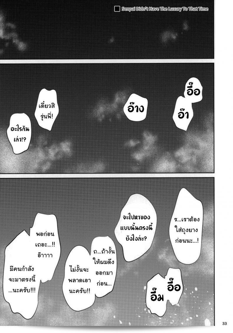ไม่มีใครบอกว่าจะไม่ทำอะไรเลยนะ [IV VA SHIN (Mikuni Mizuki)] Shokuba no Senpai 59