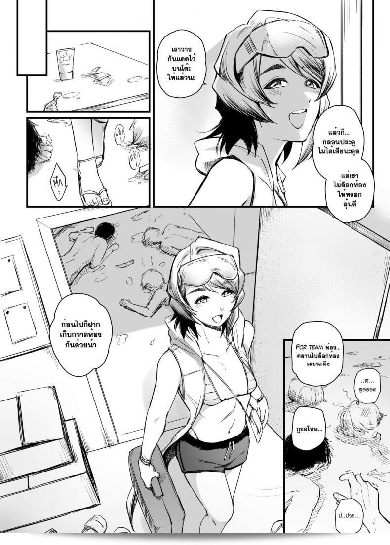 อภินันทนาการ [MIBRY] Apinantanakarn ภาค 2 49