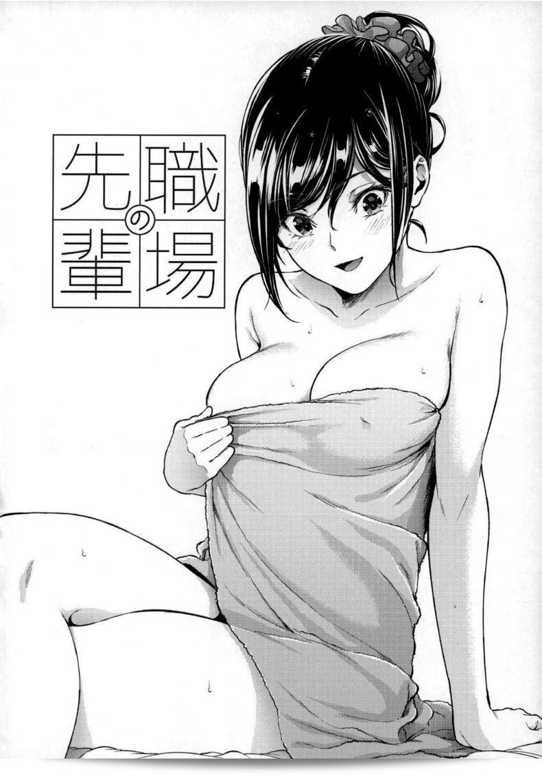 ไม่มีใครบอกว่าจะไม่ทำอะไรเลยนะ [IV VA SHIN (Mikuni Mizuki)] Shokuba no Senpai 65