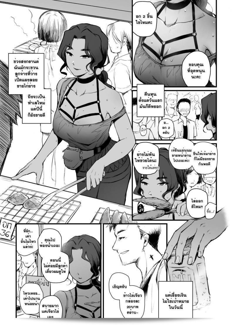 อภินันทนาการ [MIBRY] Apinantanakarn ภาค 2 51