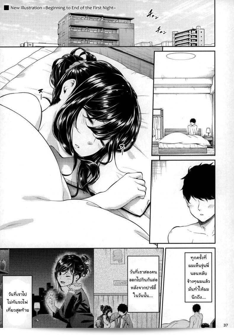 ไม่มีใครบอกว่าจะไม่ทำอะไรเลยนะ [IV VA SHIN (Mikuni Mizuki)] Shokuba no Senpai 67