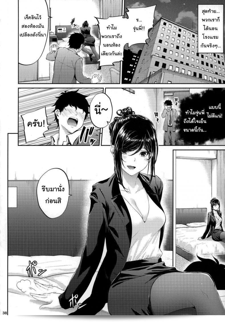 ไม่มีใครบอกว่าจะไม่ทำอะไรเลยนะ [IV VA SHIN (Mikuni Mizuki)] Shokuba no Senpai 69
