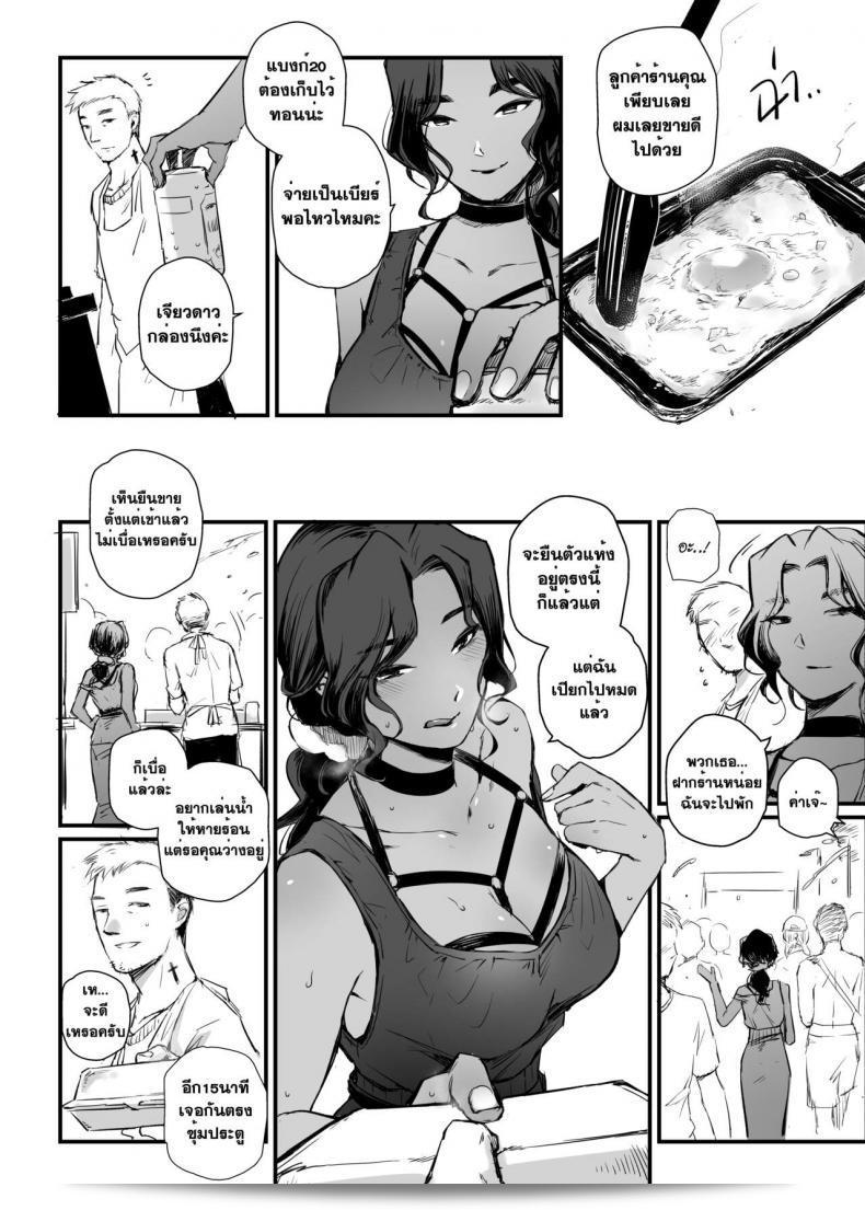 อภินันทนาการ [MIBRY] Apinantanakarn ภาค 2 53