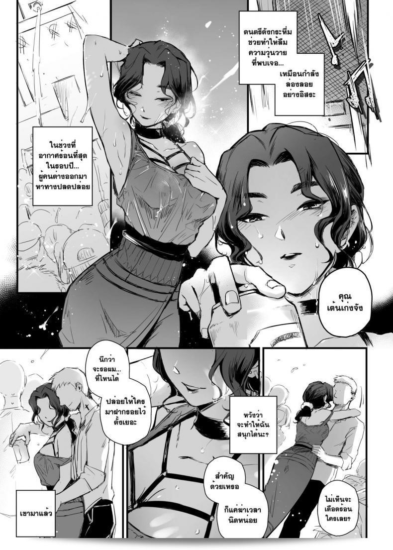 อภินันทนาการ [MIBRY] Apinantanakarn ภาค 2 55