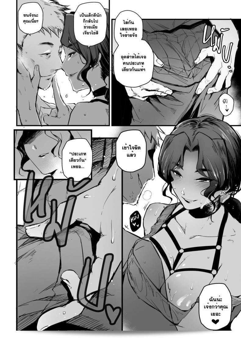 อภินันทนาการ [MIBRY] Apinantanakarn ภาค 2 57