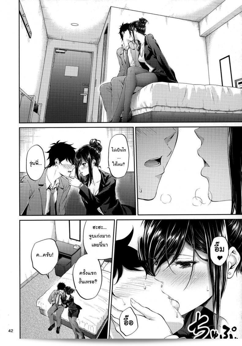 ไม่มีใครบอกว่าจะไม่ทำอะไรเลยนะ [IV VA SHIN (Mikuni Mizuki)] Shokuba no Senpai 77