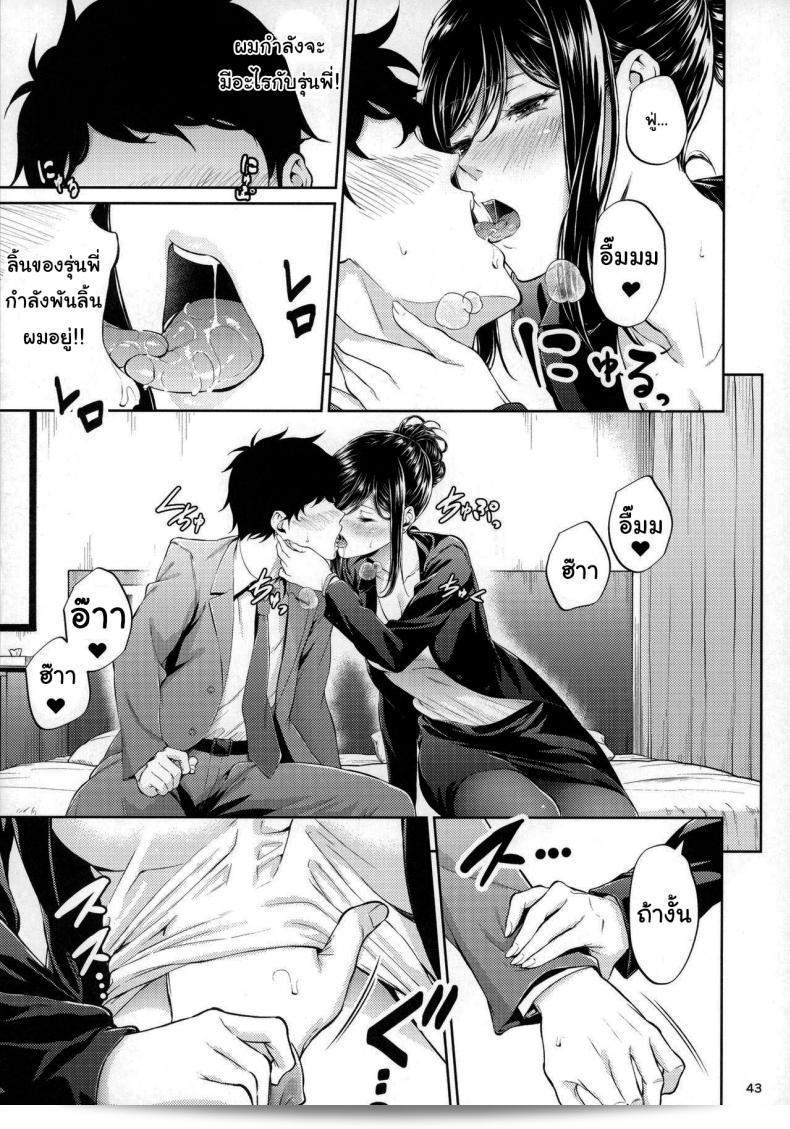 ไม่มีใครบอกว่าจะไม่ทำอะไรเลยนะ [IV VA SHIN (Mikuni Mizuki)] Shokuba no Senpai 79