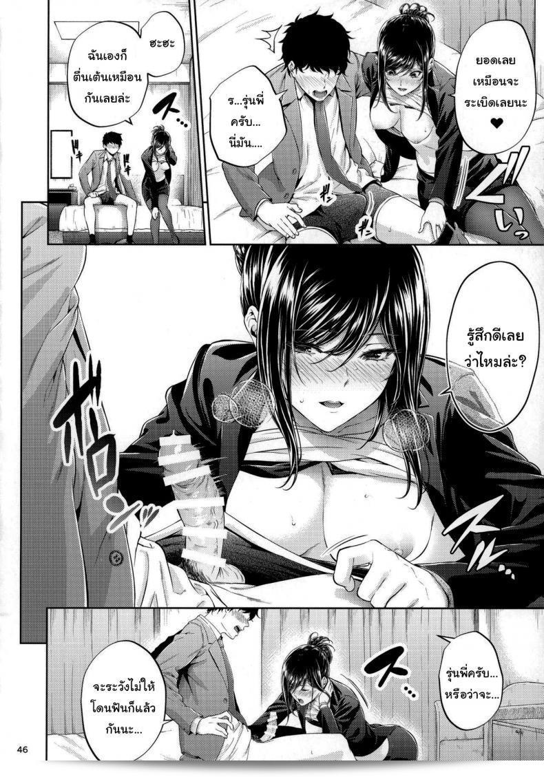 ไม่มีใครบอกว่าจะไม่ทำอะไรเลยนะ [IV VA SHIN (Mikuni Mizuki)] Shokuba no Senpai 85