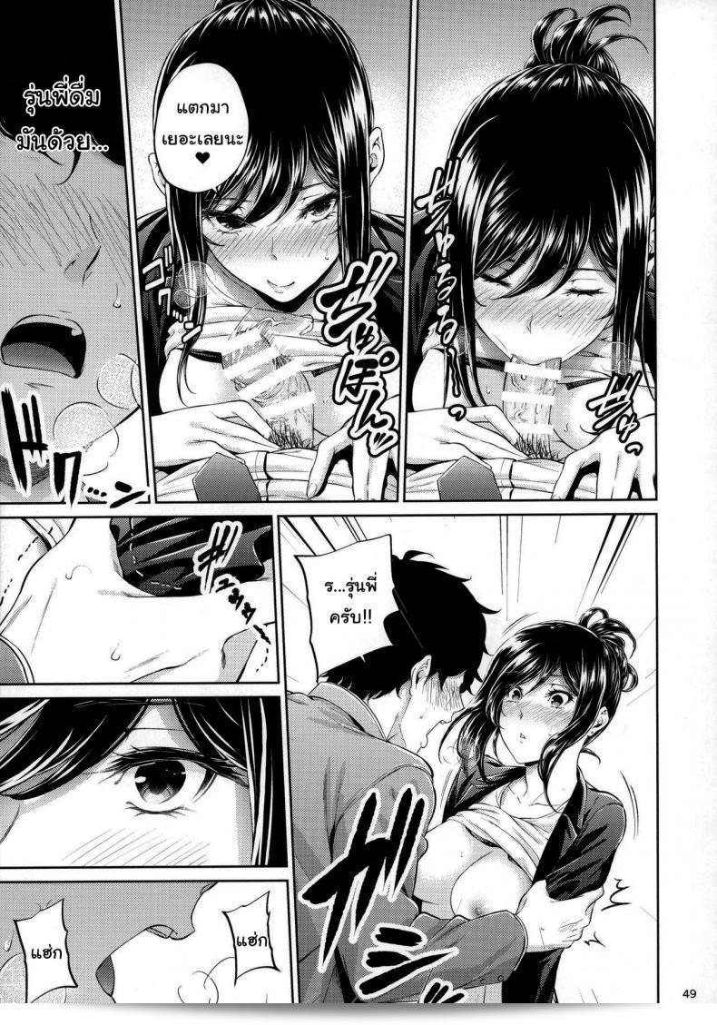 ไม่มีใครบอกว่าจะไม่ทำอะไรเลยนะ [IV VA SHIN (Mikuni Mizuki)] Shokuba no Senpai 91