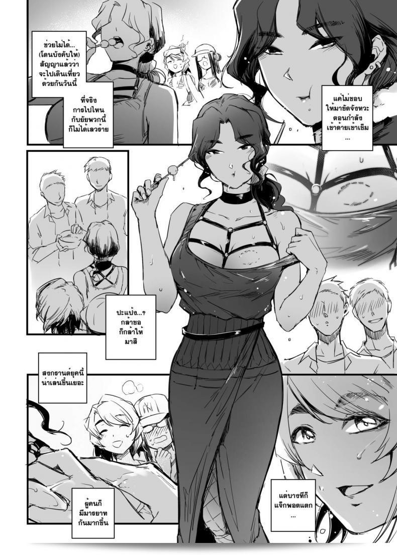 อภินันทนาการ [MIBRY] Apinantanakarn ภาค 2 73