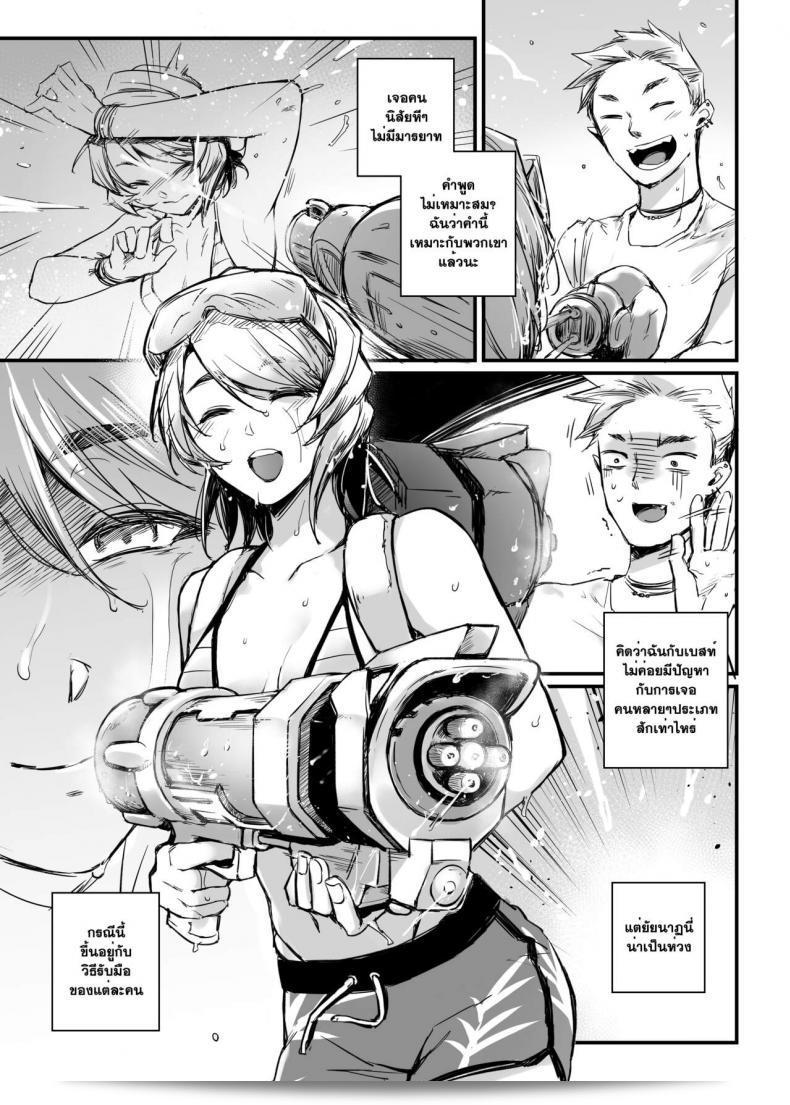 อภินันทนาการ [MIBRY] Apinantanakarn ภาค 2 75