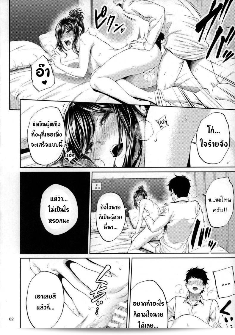 ไม่มีใครบอกว่าจะไม่ทำอะไรเลยนะ [IV VA SHIN (Mikuni Mizuki)] Shokuba no Senpai 117