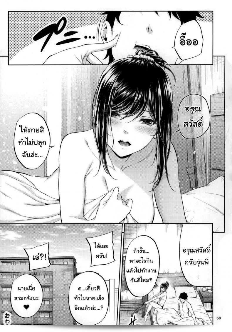 ไม่มีใครบอกว่าจะไม่ทำอะไรเลยนะ [IV VA SHIN (Mikuni Mizuki)] Shokuba no Senpai 131