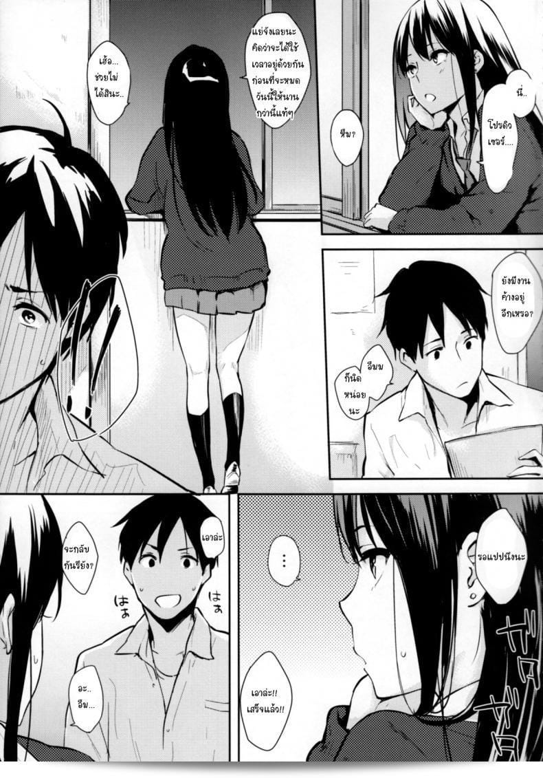 เธอใช้ใจ ผมเอาแต่เธอ (C85) [Cat Food (NaPaTa)] Shiburin-ppoi no! (THE [email protected] CINDERELLA GIRLS) 7