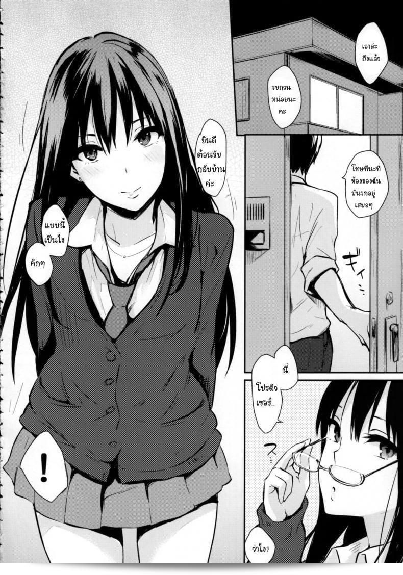 เธอใช้ใจ ผมเอาแต่เธอ (C85) [Cat Food (NaPaTa)] Shiburin-ppoi no! (THE [email protected] CINDERELLA GIRLS) 9