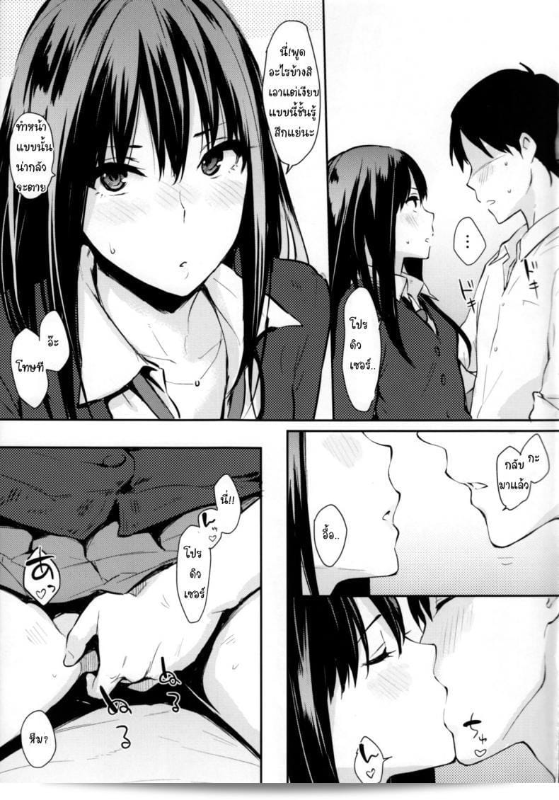 เธอใช้ใจ ผมเอาแต่เธอ (C85) [Cat Food (NaPaTa)] Shiburin-ppoi no! (THE [email protected] CINDERELLA GIRLS) 11