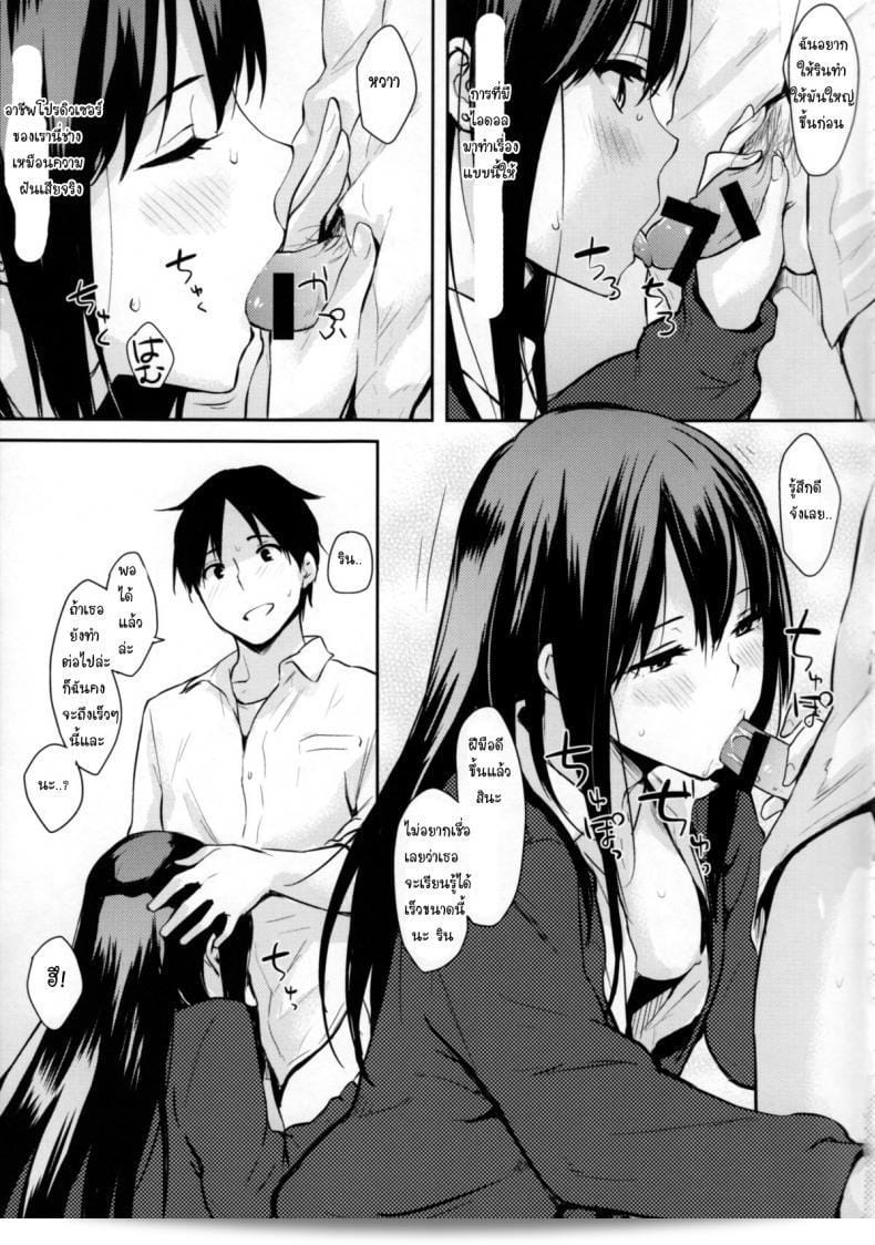 เธอใช้ใจ ผมเอาแต่เธอ (C85) [Cat Food (NaPaTa)] Shiburin-ppoi no! (THE [email protected] CINDERELLA GIRLS) 15