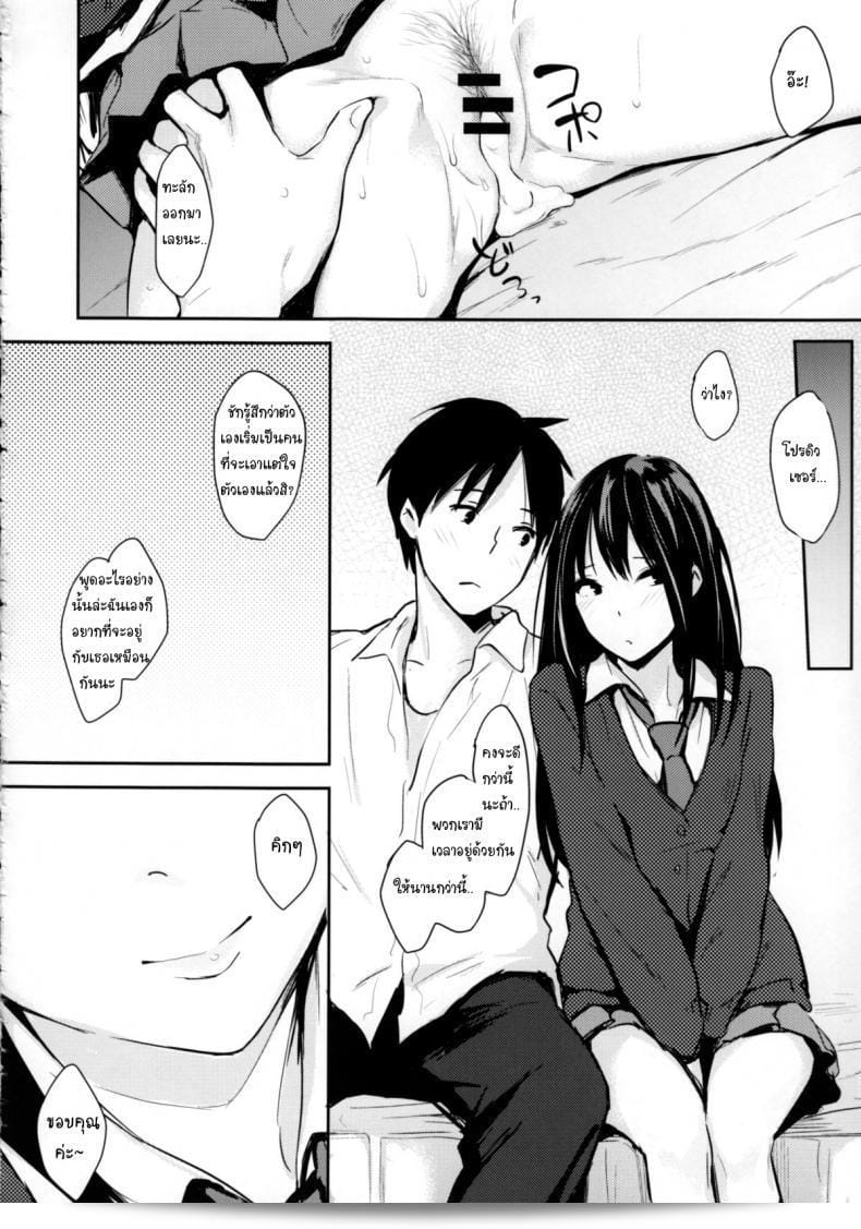 เธอใช้ใจ ผมเอาแต่เธอ (C85) [Cat Food (NaPaTa)] Shiburin-ppoi no! (THE [email protected] CINDERELLA GIRLS) 29