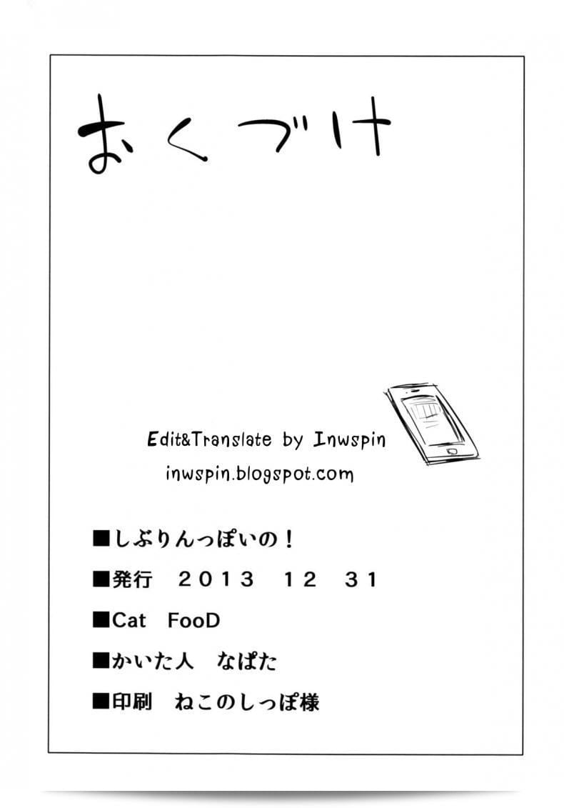 เธอใช้ใจ ผมเอาแต่เธอ (C85) [Cat Food (NaPaTa)] Shiburin-ppoi no! (THE [email protected] CINDERELLA GIRLS) 33