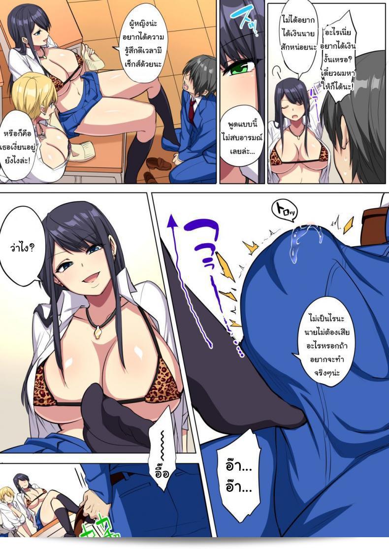 ผมถูกกดดันโดยเพื่อนร่วมห้องที่มีนมขนาดใหญ่ [Doushoku (Tamabon)] My big ● is squeezed by huge breast bitch gals!! 19