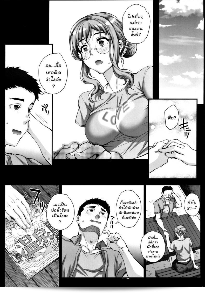 (C96) [魔女の亭 (カーン)] 彼氏に内緒で ภาค 4 15
